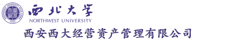 西大经营资产公司(new)